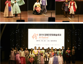 2019 인클루시브 아우름 패션쇼 &quot;꽃으로 아우르다&quot;